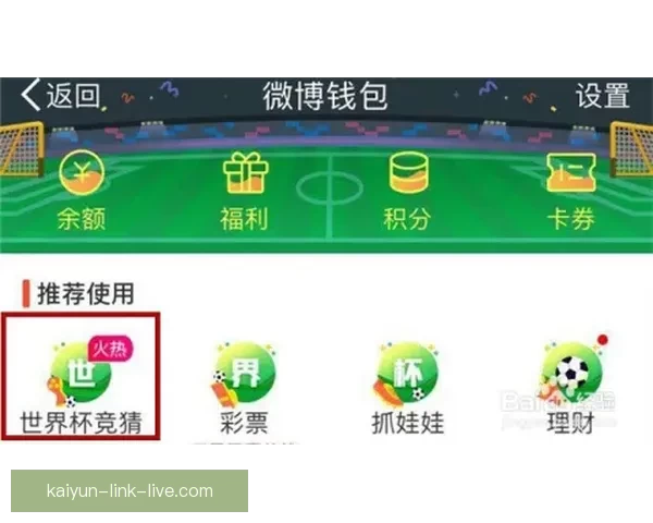 世界杯竞猜游戏平台注册，畅享全球赛事预测，赢取丰厚奖励与独家福利