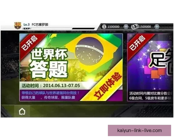 世界杯竞猜热门平台推荐与玩法解析助你轻松赢取丰厚奖励