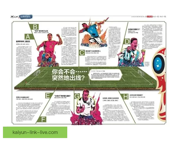 世界杯足球竞猜盘口解析与投注技巧全面指南揭秘